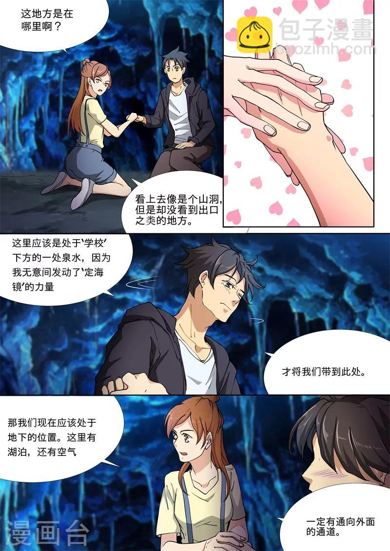 第29话7
