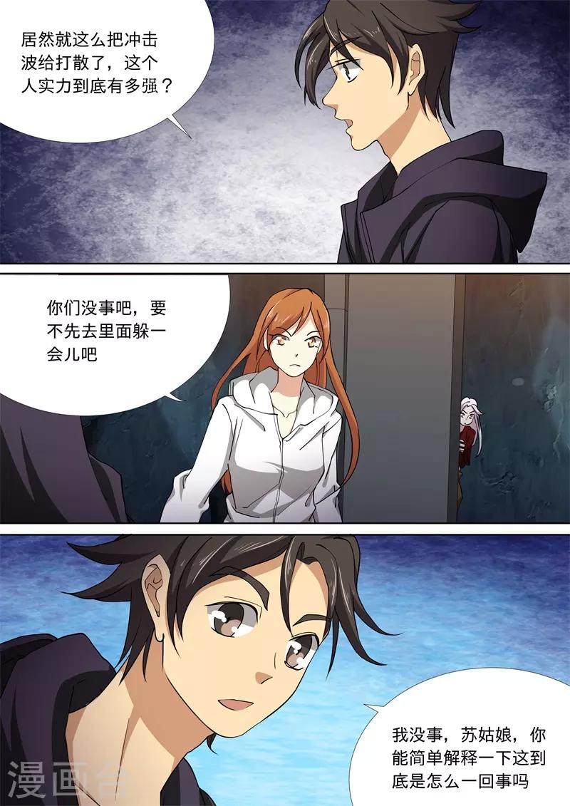 第58话6