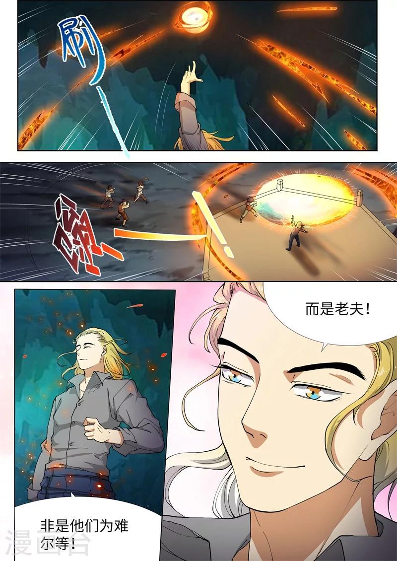 第22话3