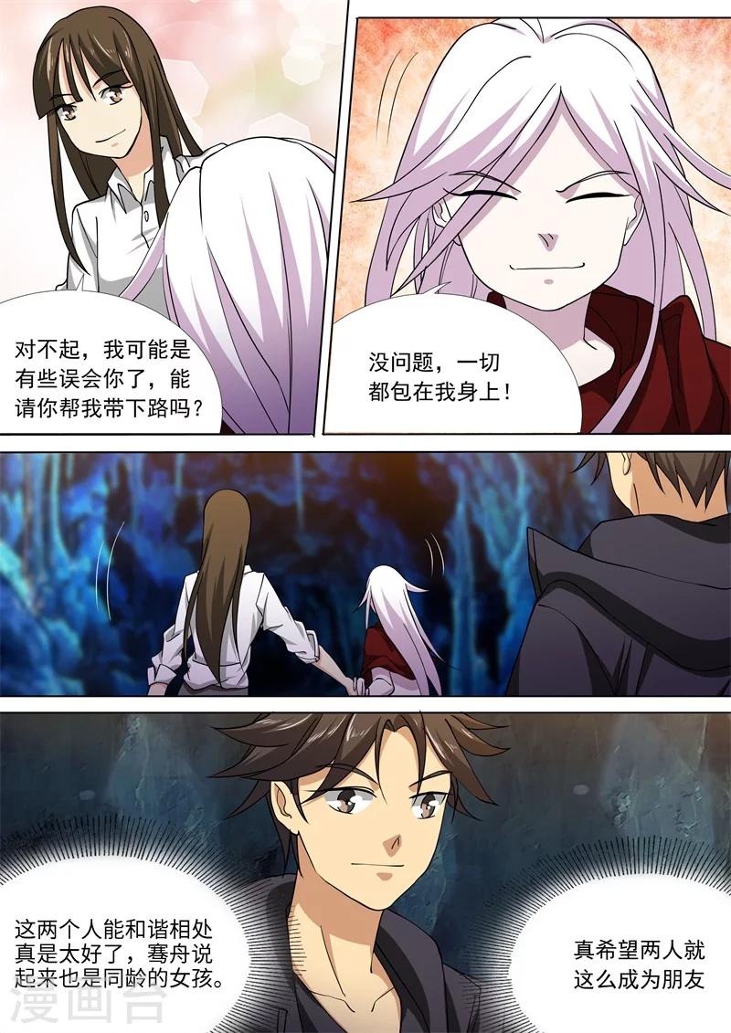 第51话13