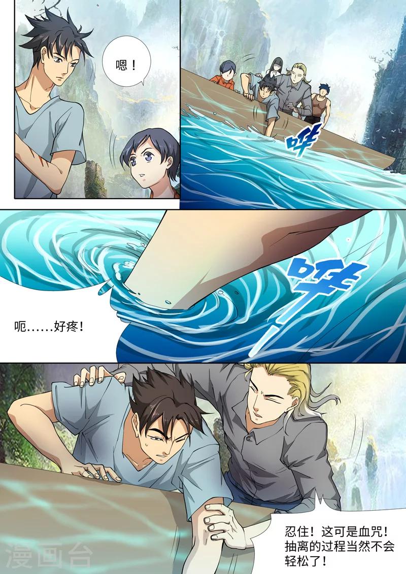 第23话11