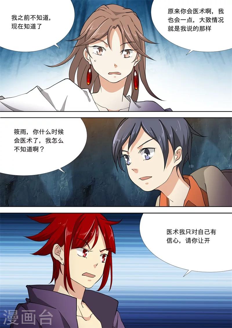 第54话4