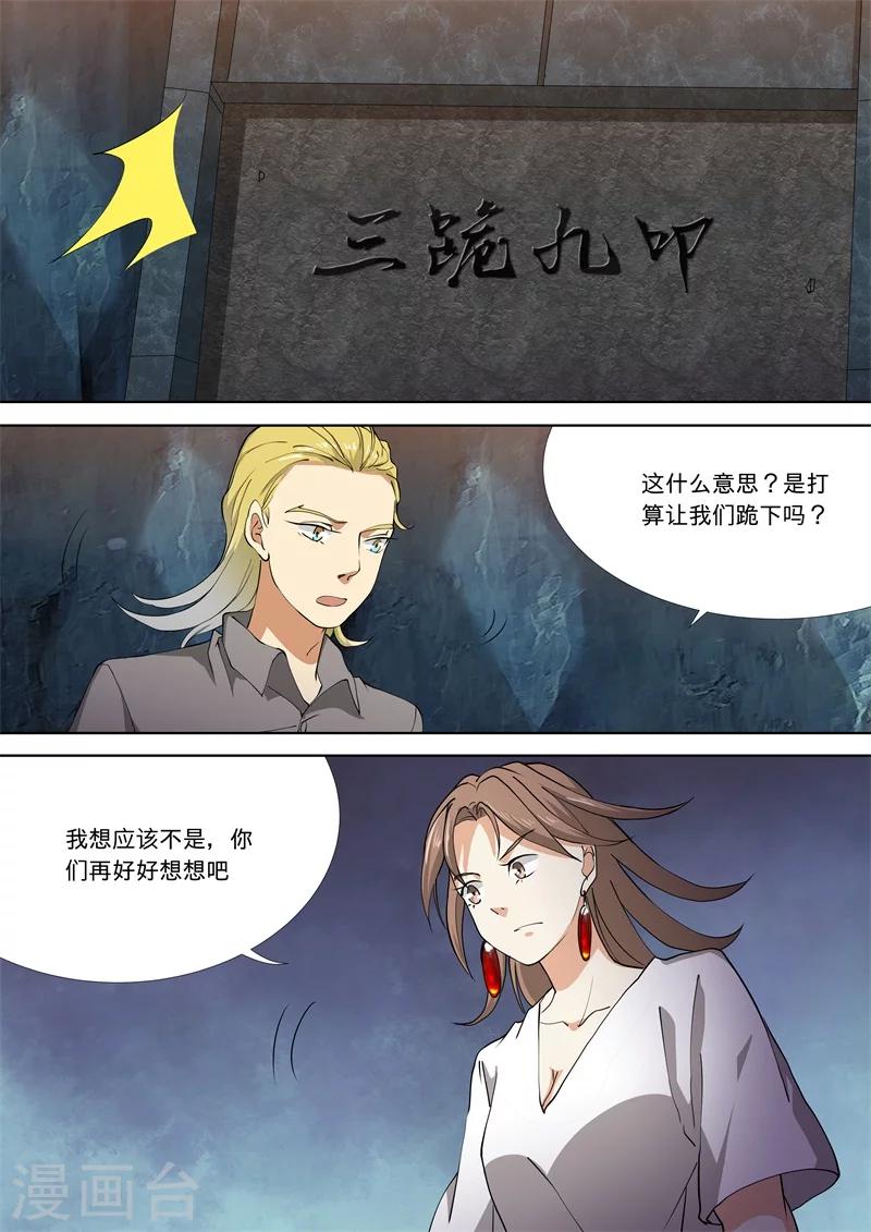 第55话4