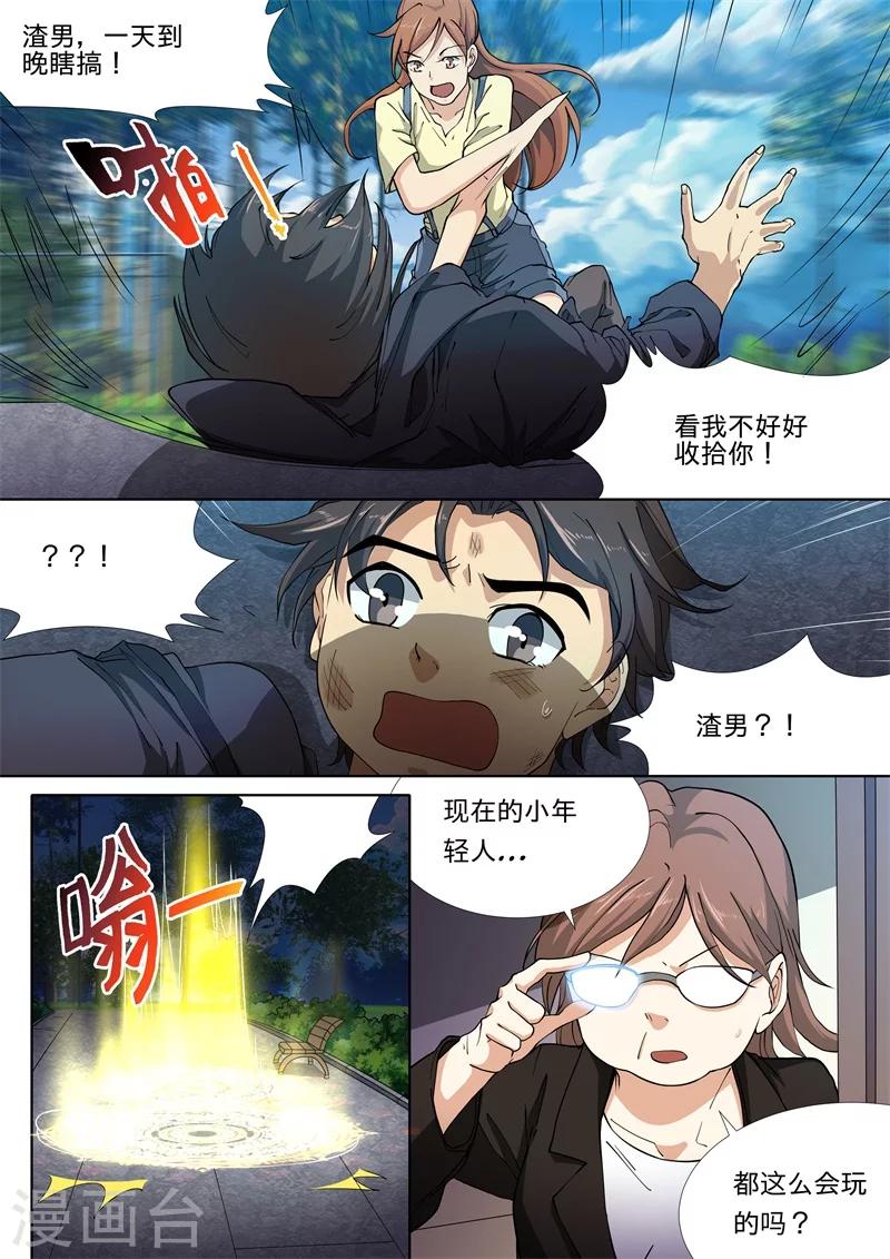 第29话1