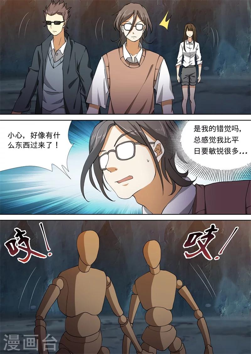 第44话3