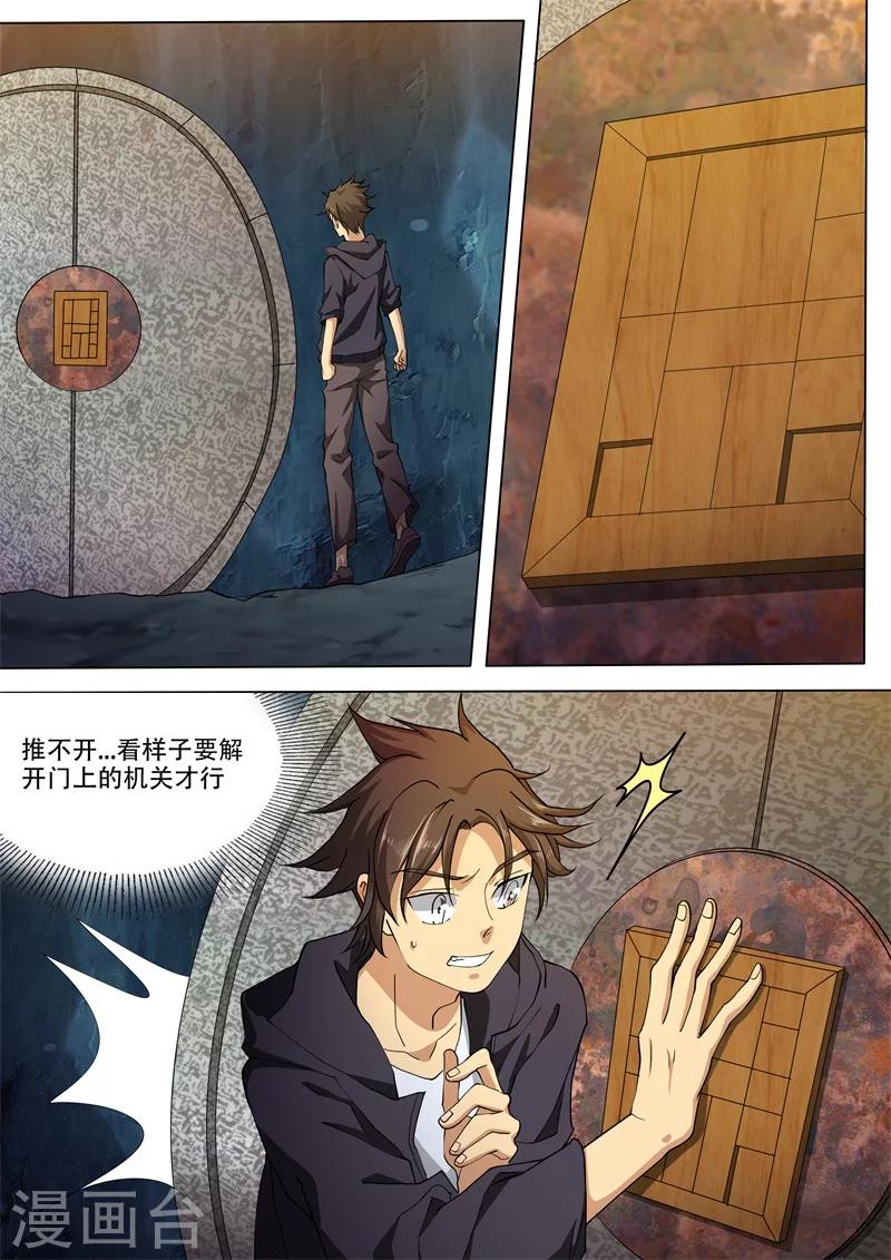 第38话8