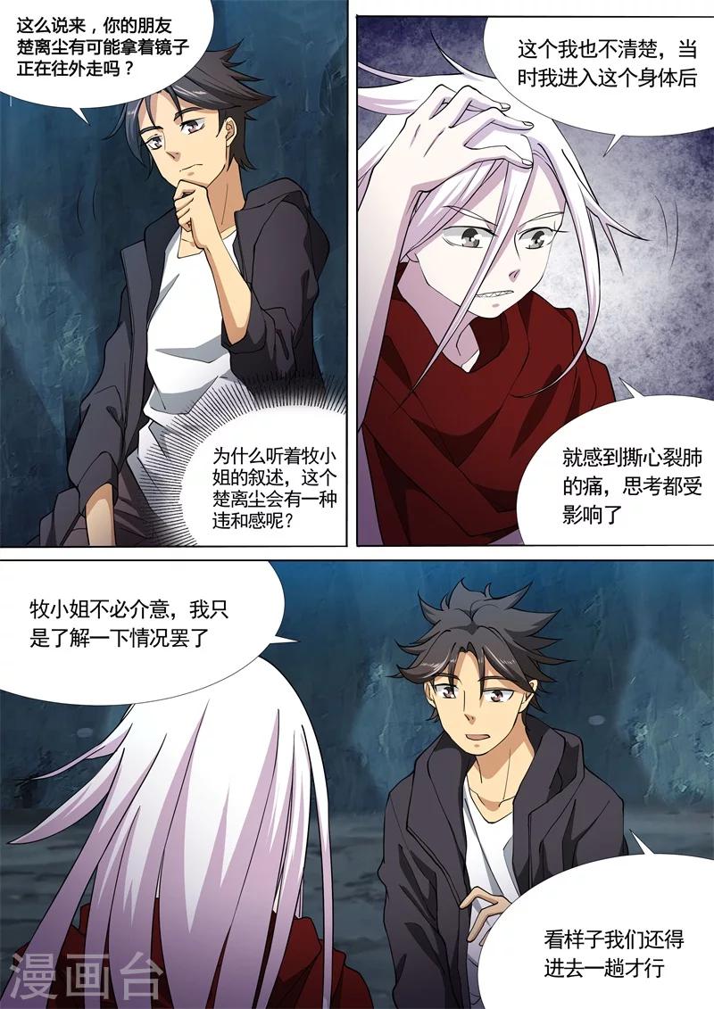 第41话4