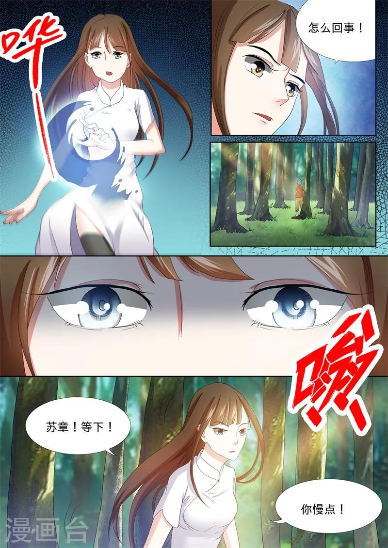 第17话4