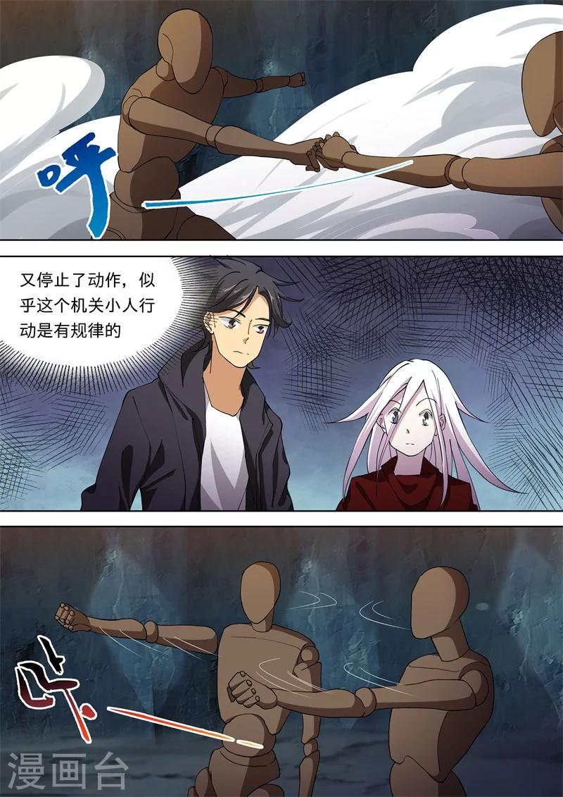 第44话12
