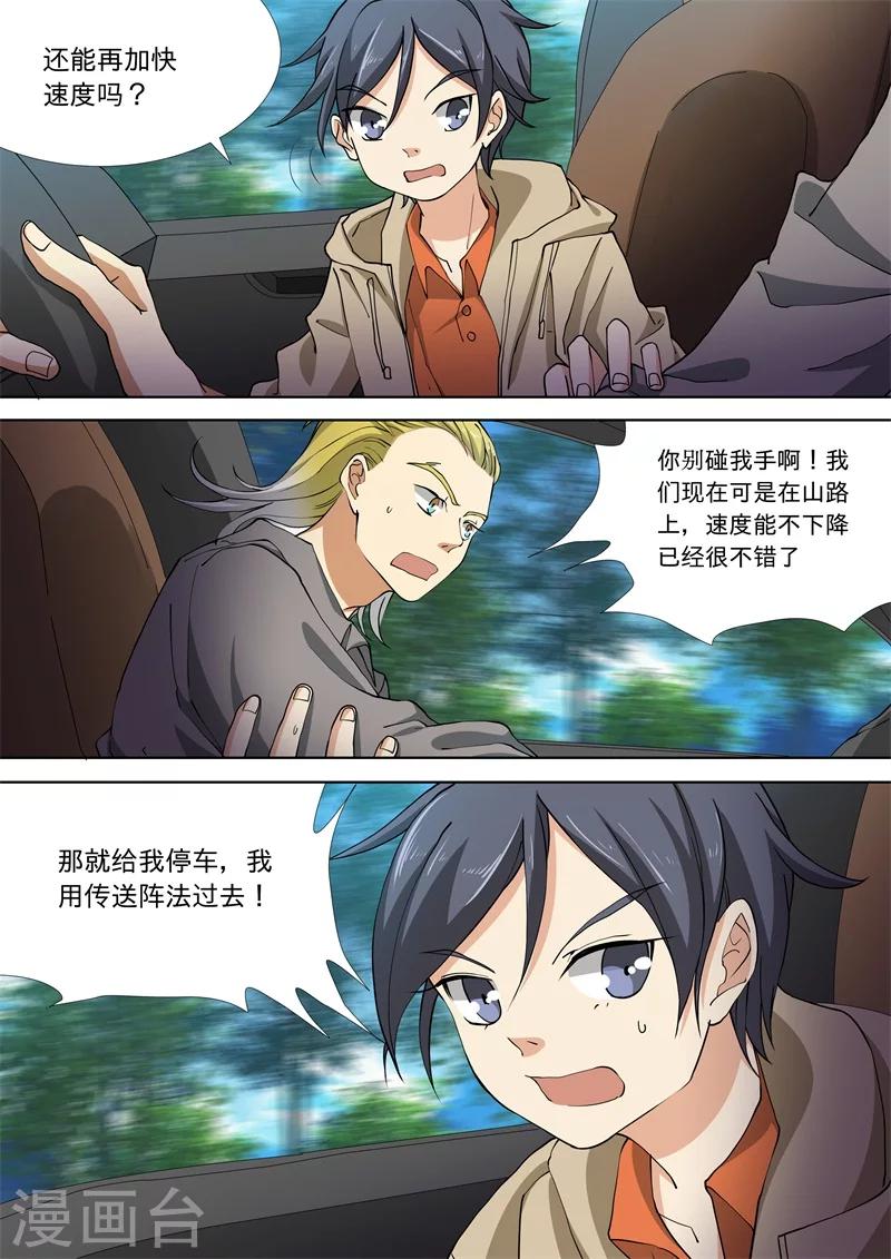 第52话4