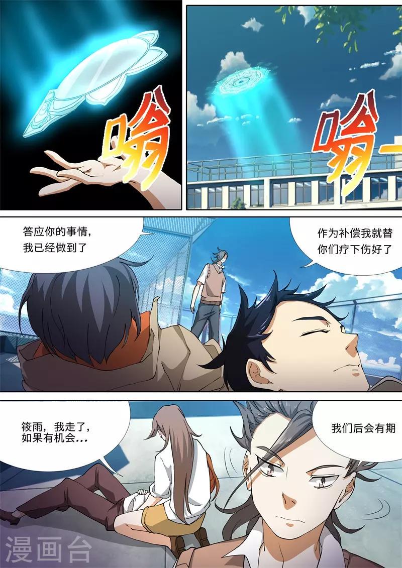 最终话7