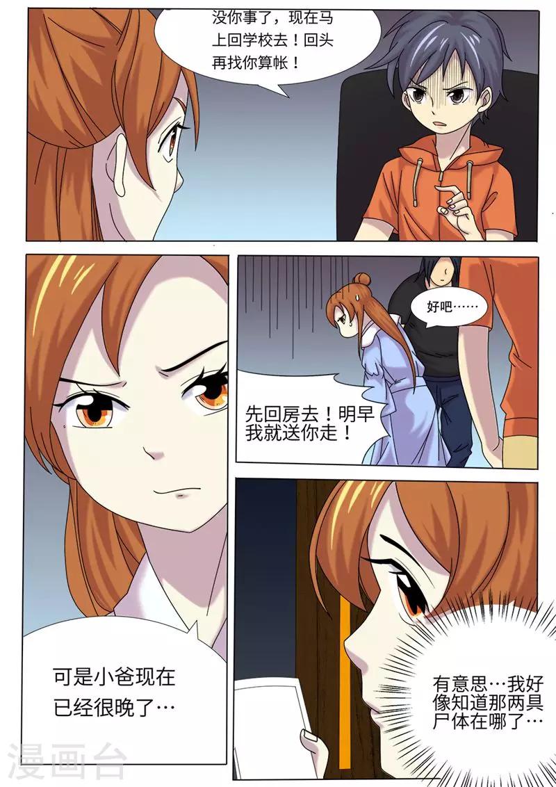 第5话15