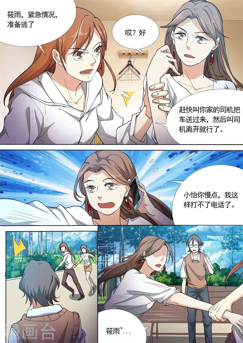 第33话7