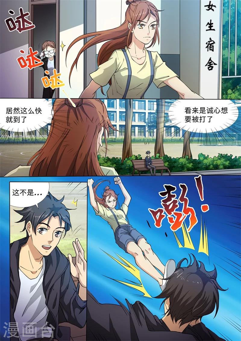 第29话0
