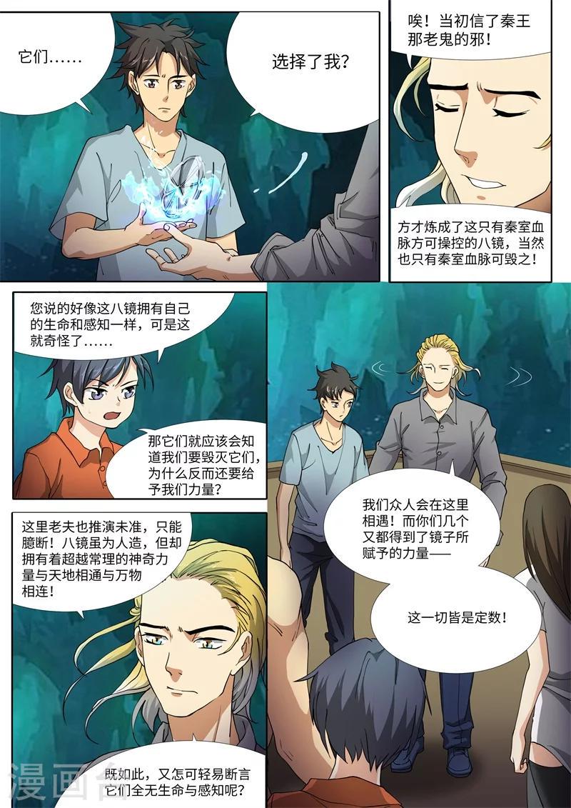 第22话13