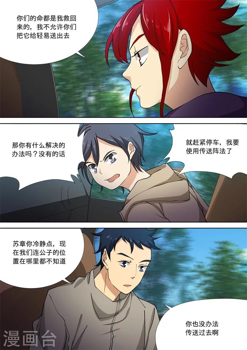 第52话6