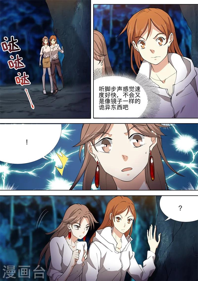 第48话11