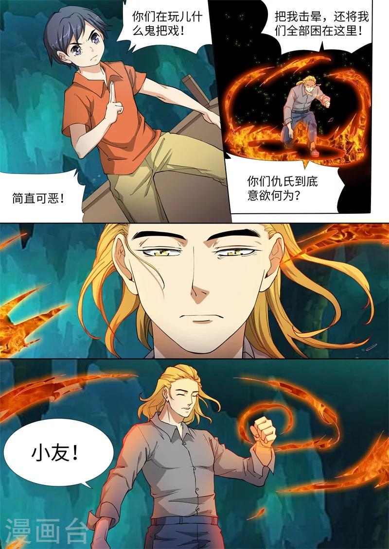 第22话2