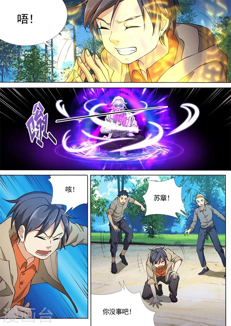 第36话7