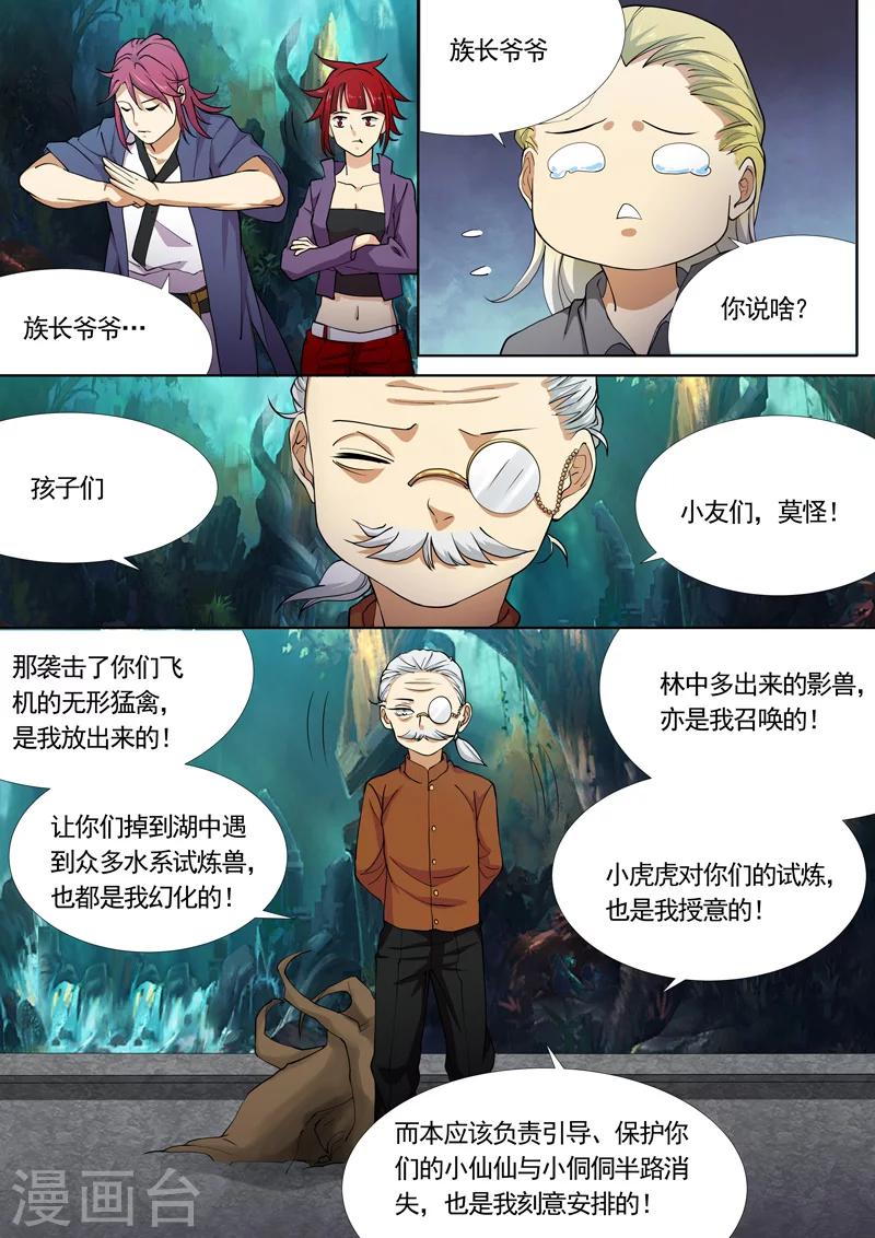 第26话10