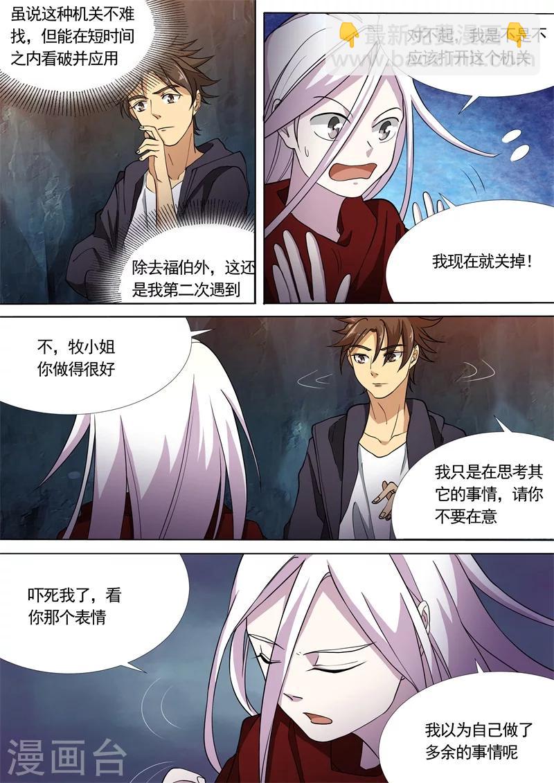 第41话7