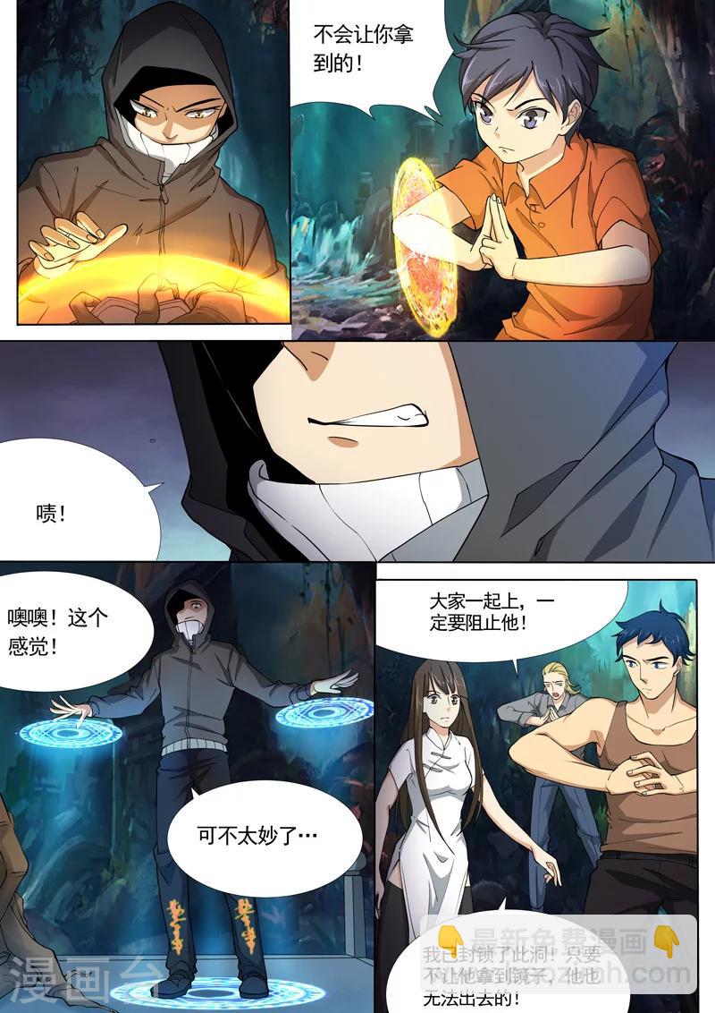 第25话6