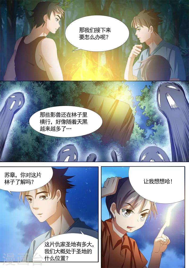 第18话9