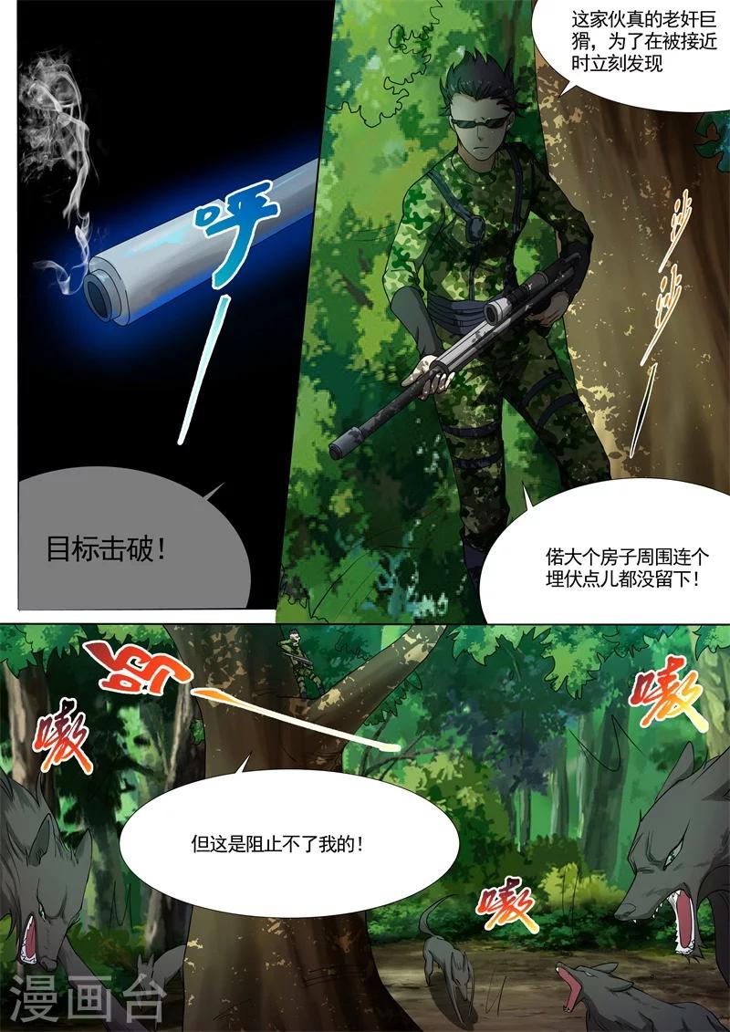 第27话8
