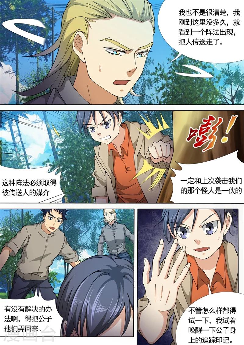 第36话5