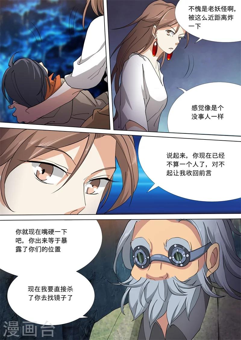 第56话7