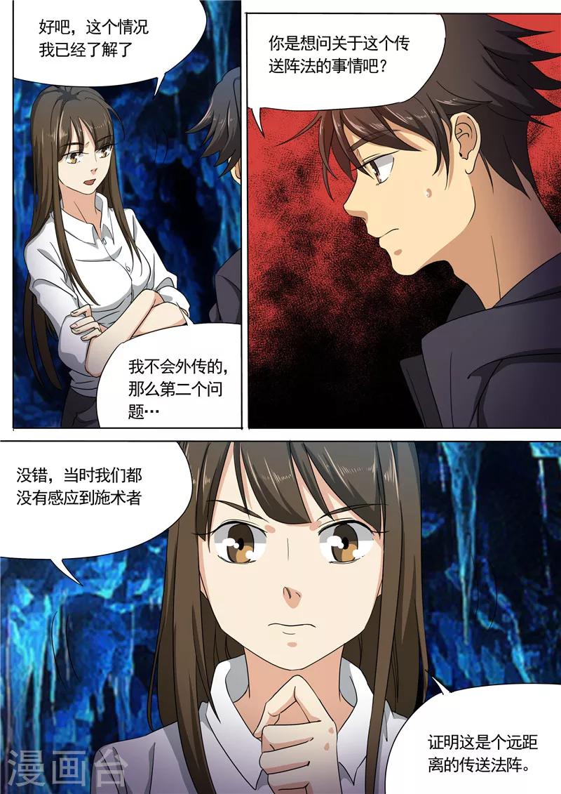 第35话3