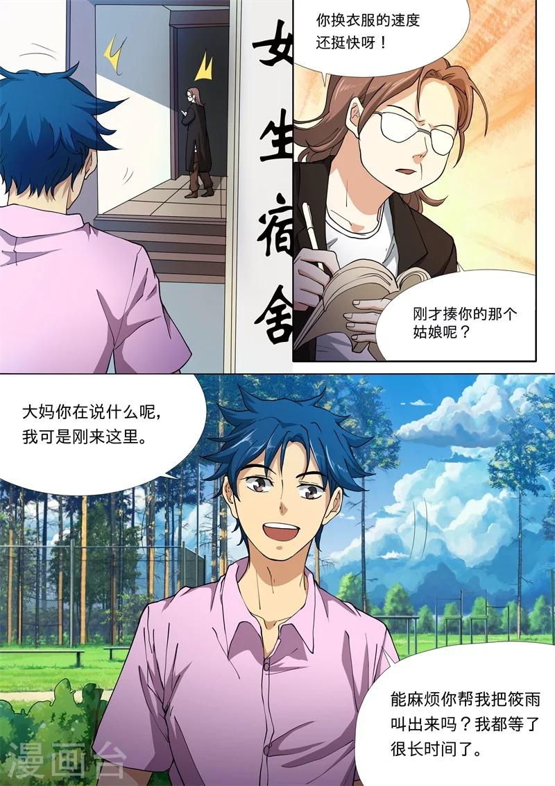 第29话9