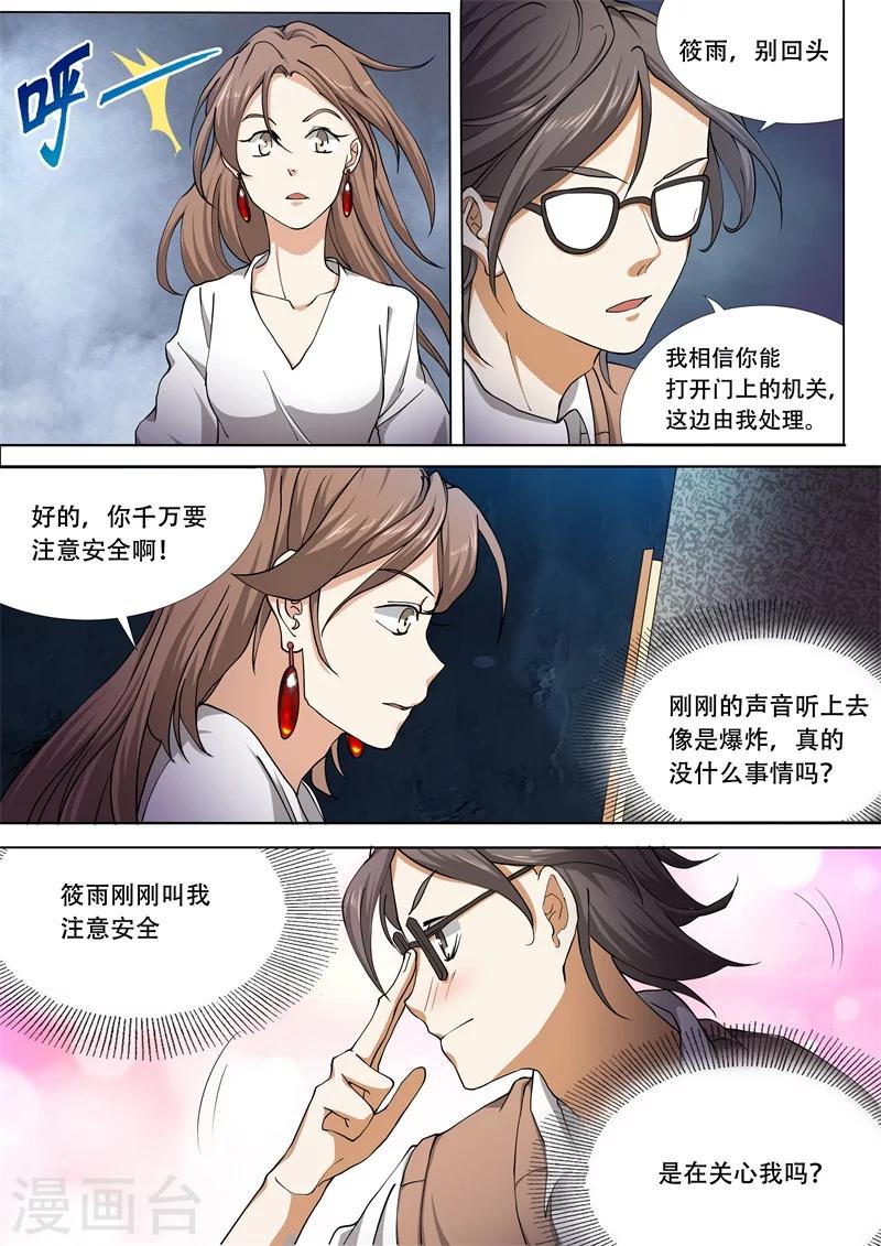 第39话9