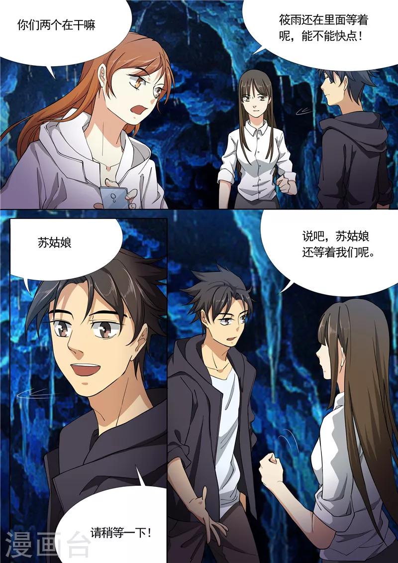 第35话1