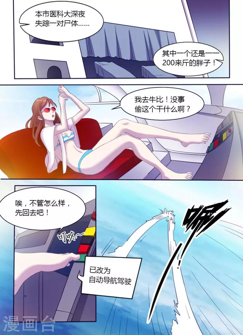 第3话5