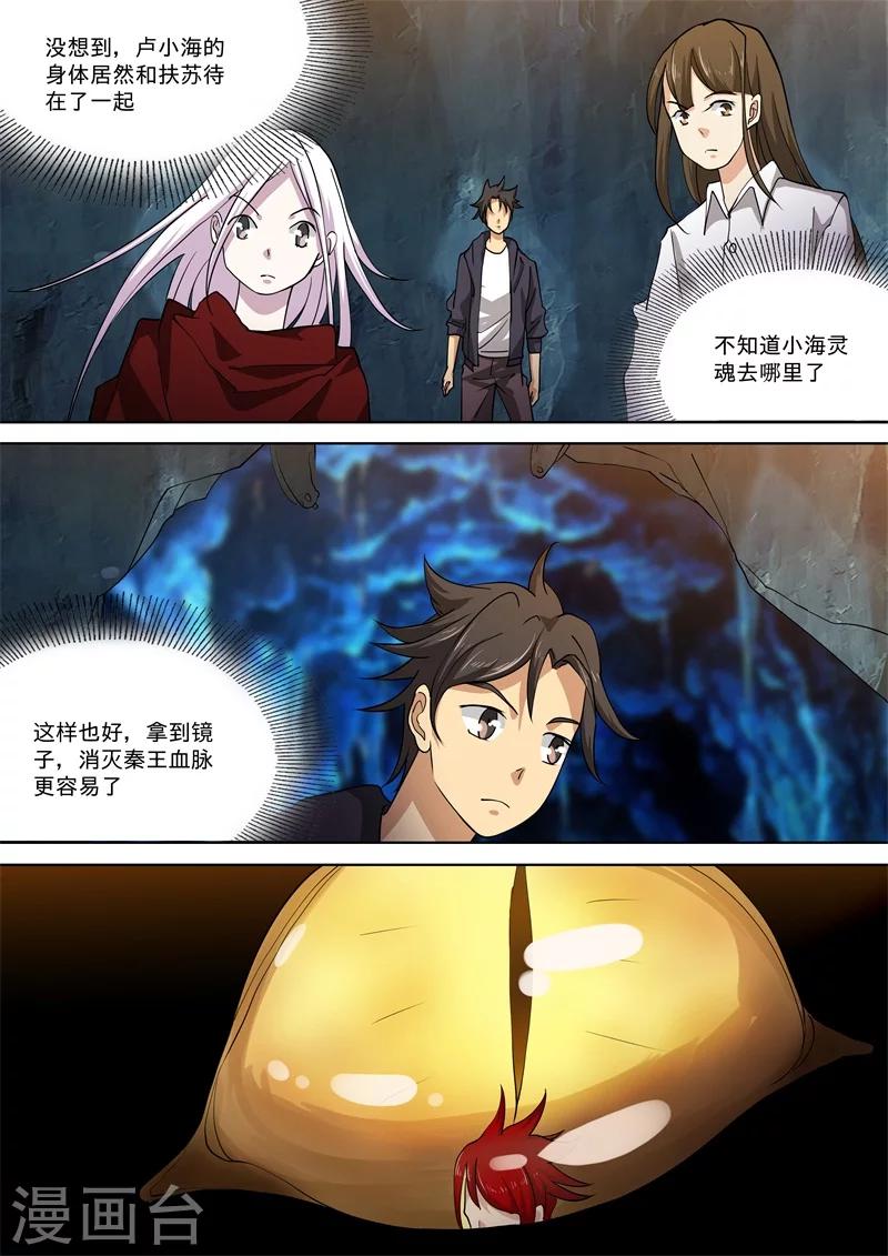 第54话10