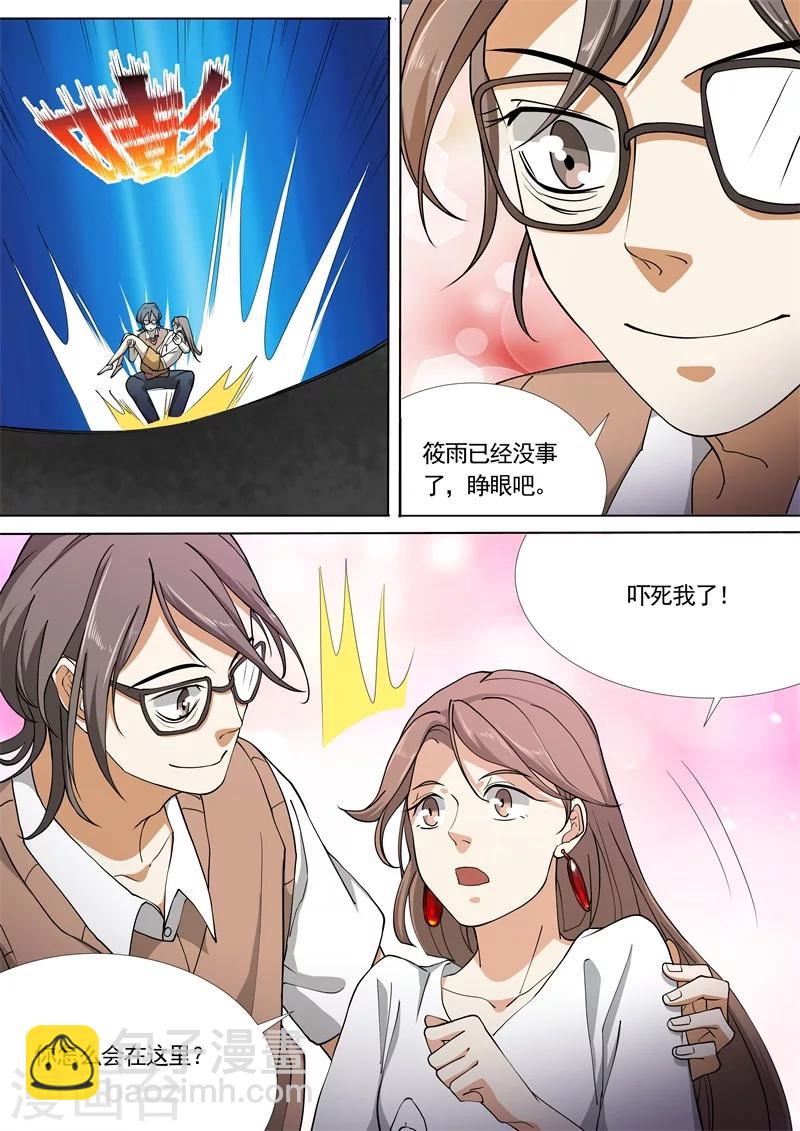 第34话4