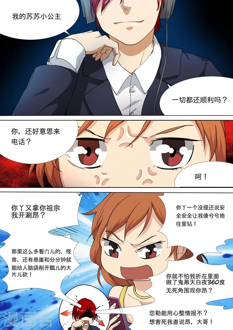 第26话3