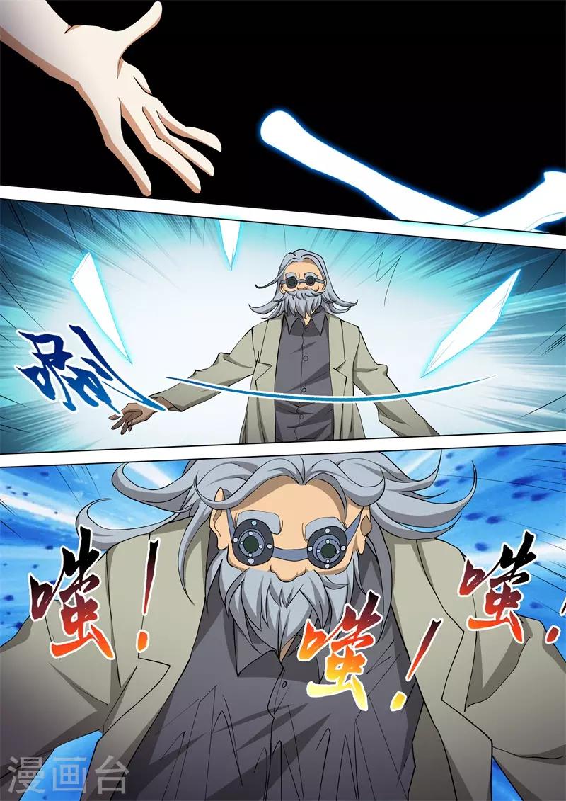 第58话10