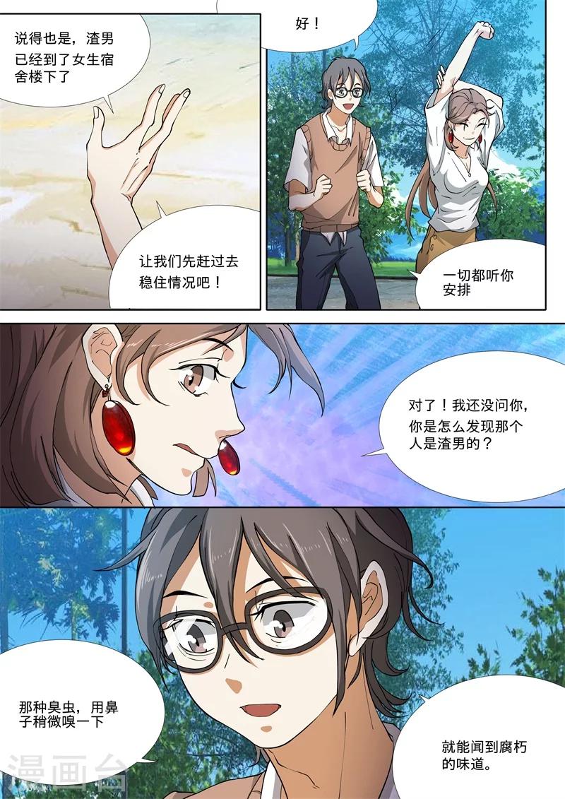 第31话7