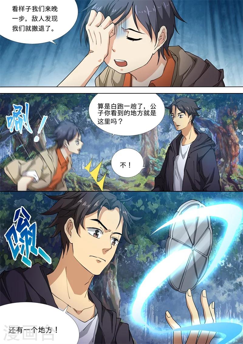 第28话3