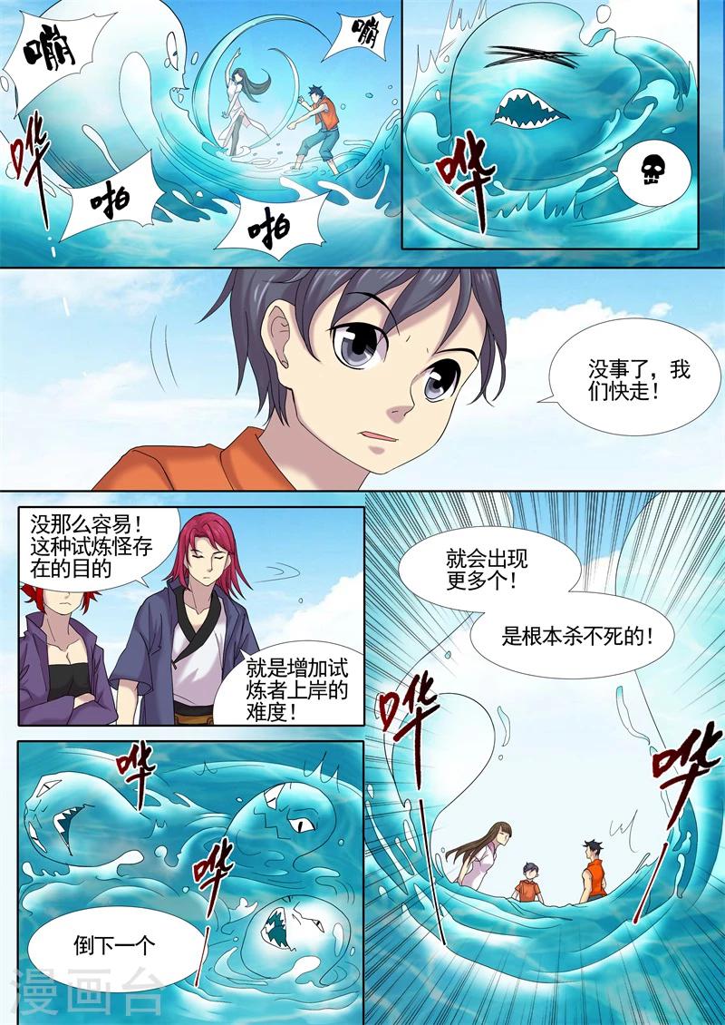 第16话10