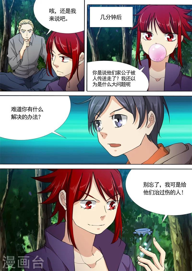 第36话13