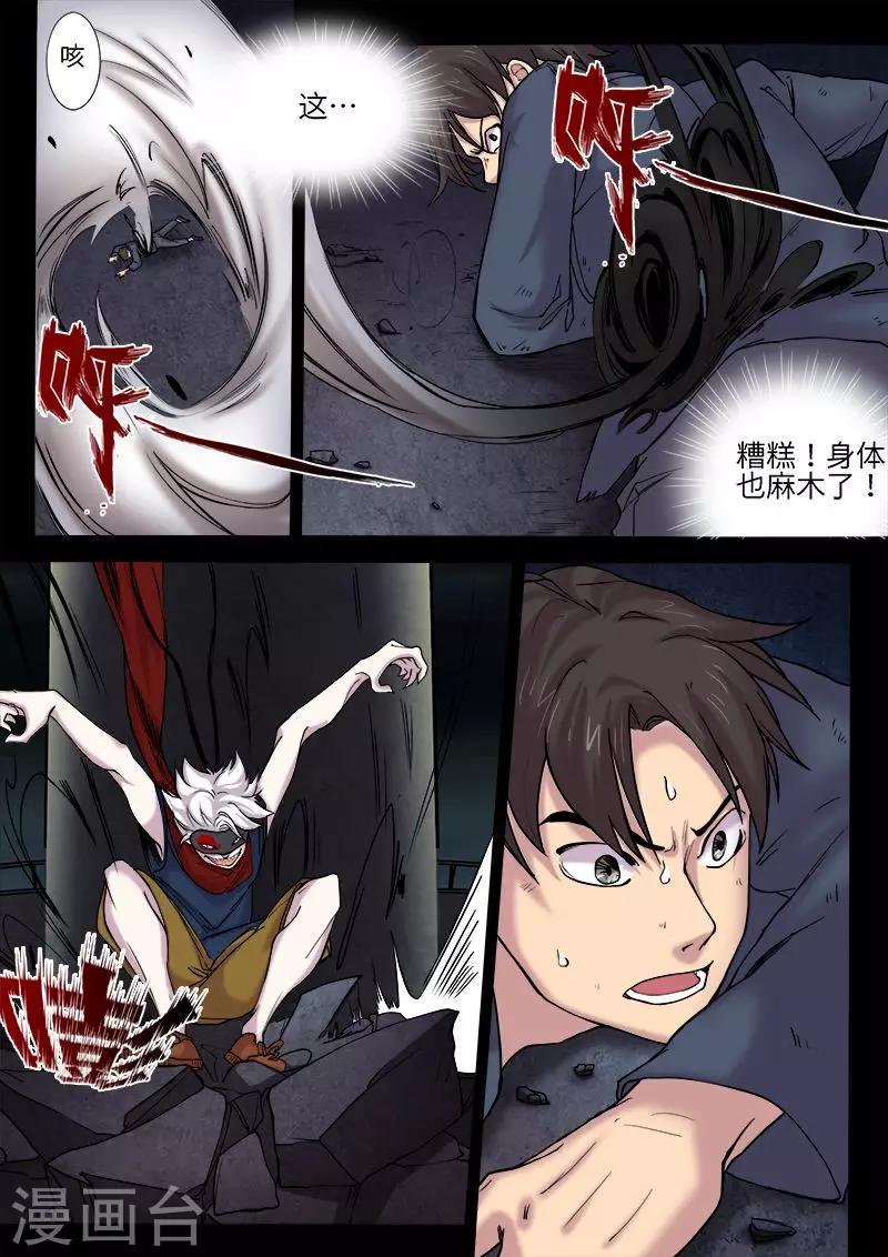第10话4