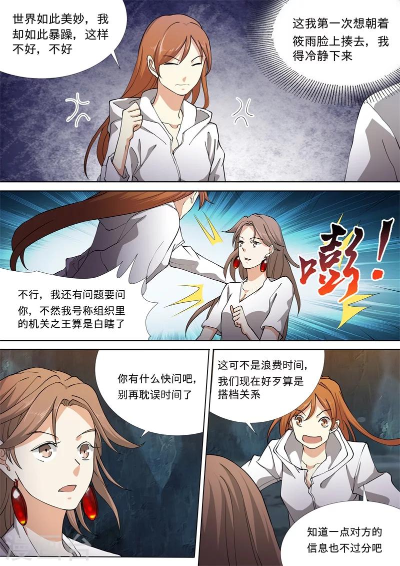 第48话5