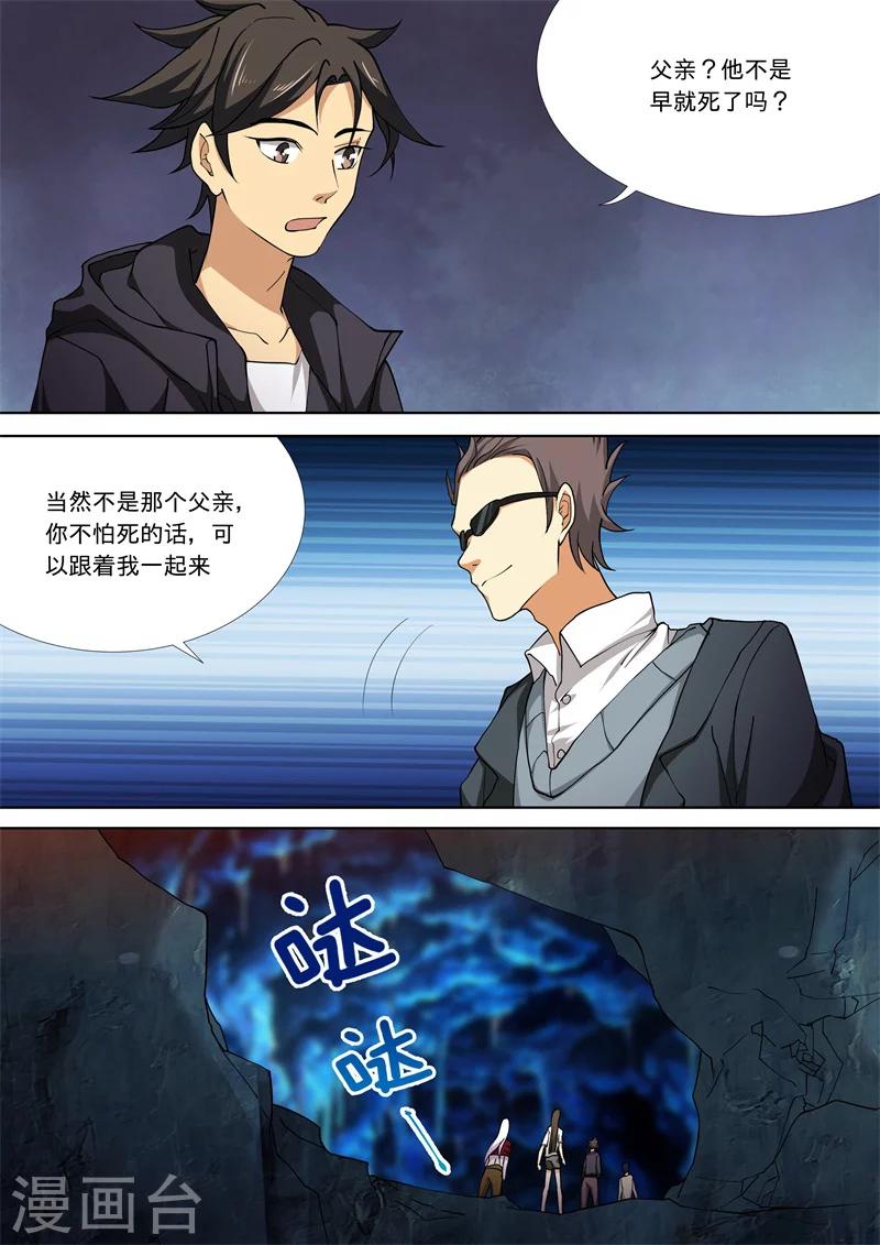 第57话10
