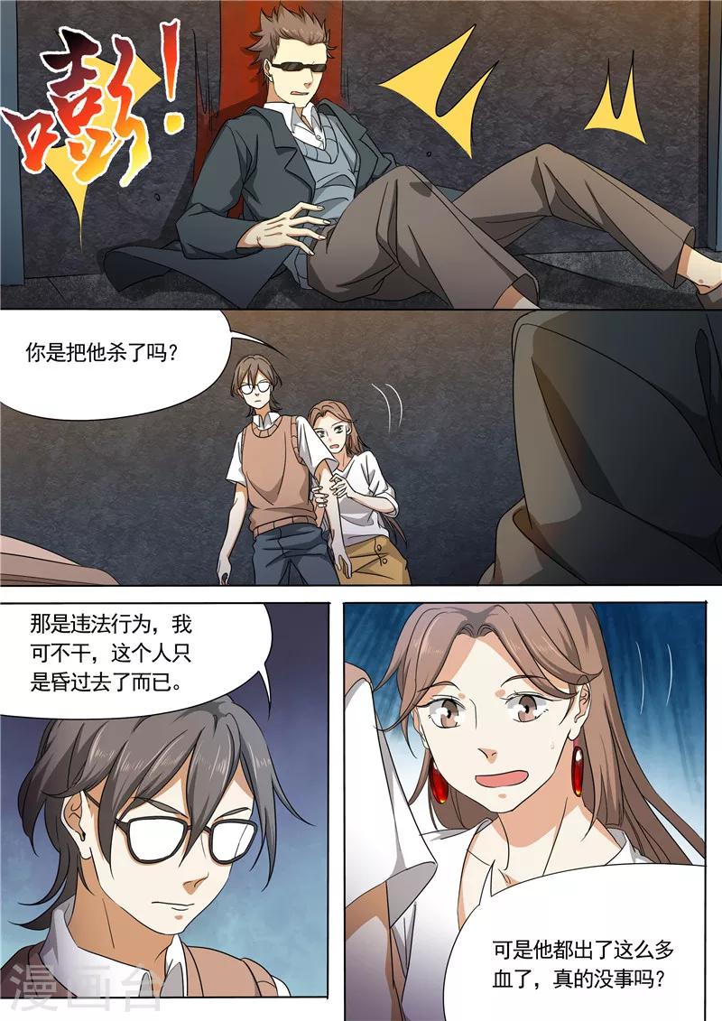 第35话7