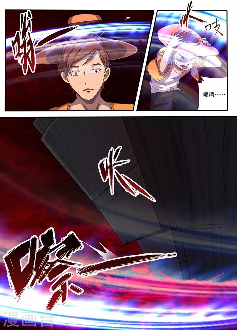 第1话9