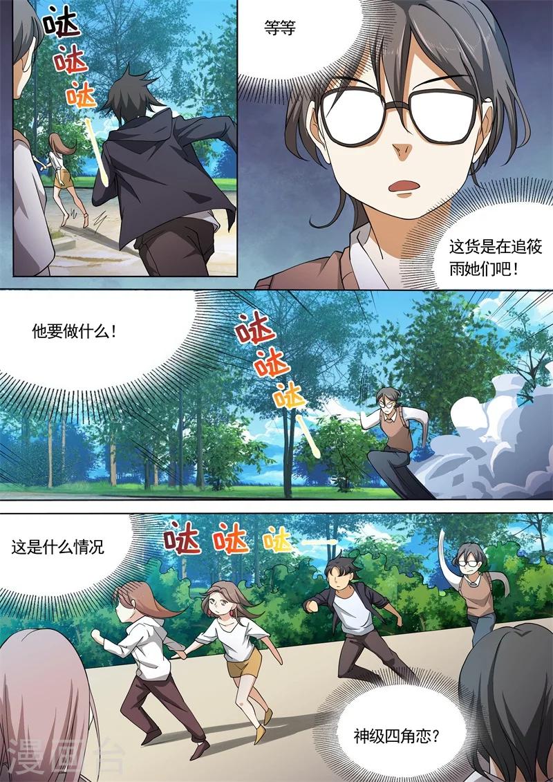 第33话9