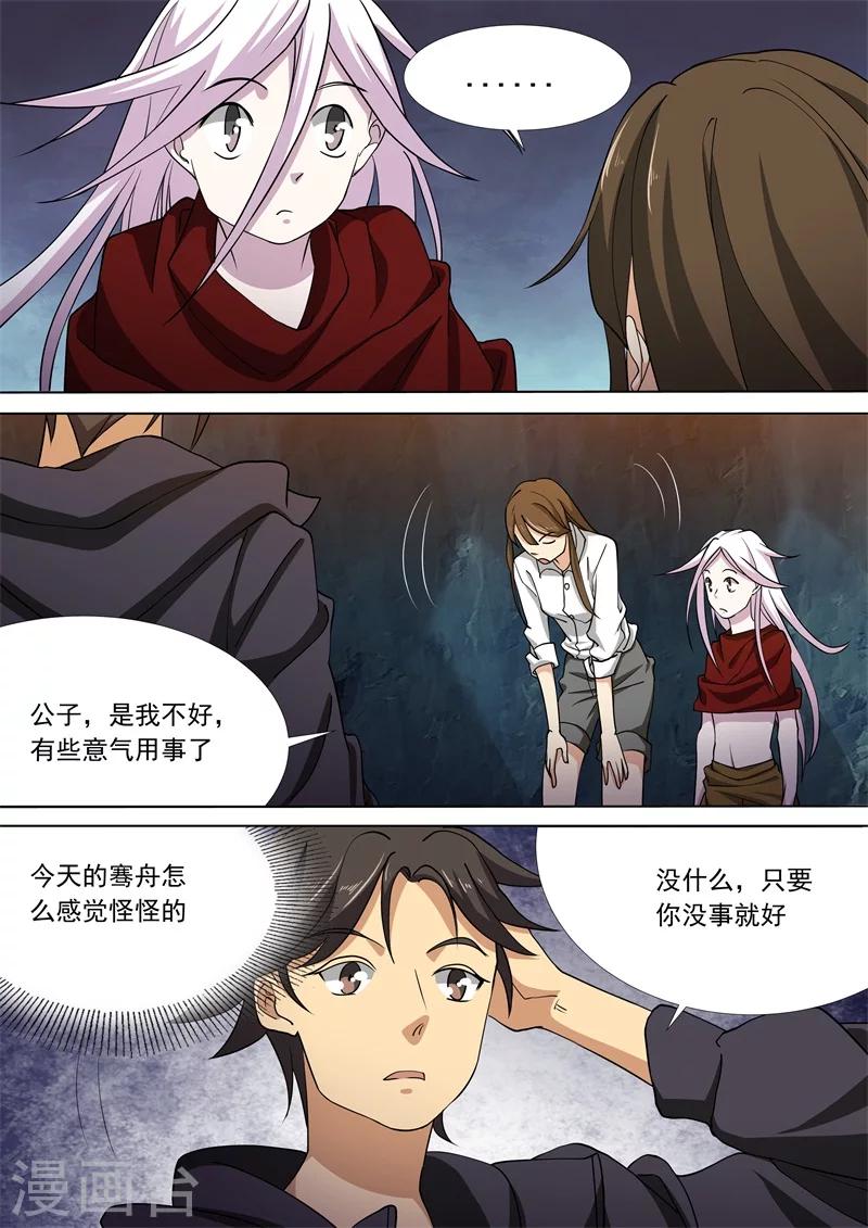 第51话12